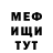 ГАШ гашик Michael Yedinak