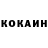КОКАИН Fish Scale adgjmptw353