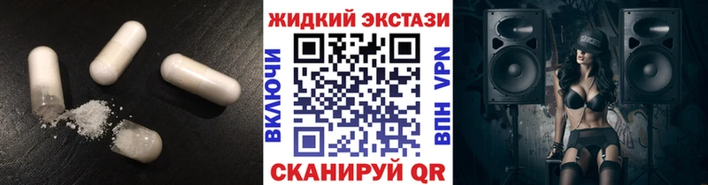 БУТИРАТ жидкий экстази  OMG сайт  Осинники 