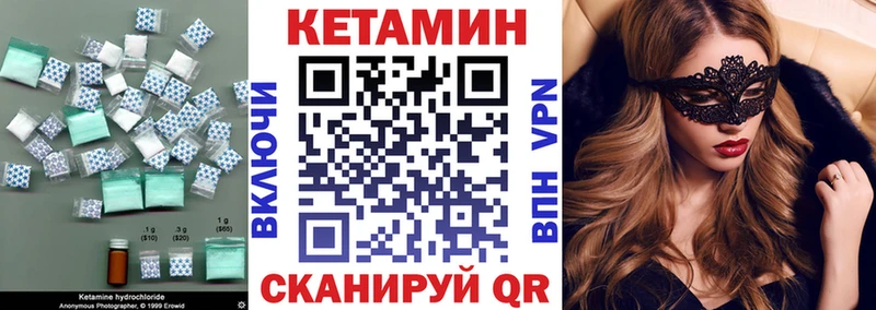 Кетамин ketamine Осинники