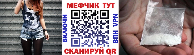 Меф мяу мяу кристаллы Осинники