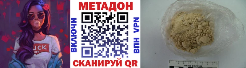 Метадон VHQ  где найти наркотики  Осинники 